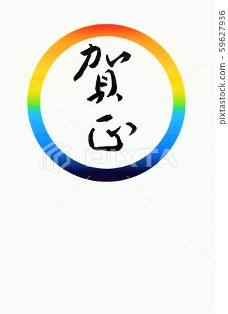 我在彩虹圈裡寫了封信,上面寫著一封信和一副書法 我在彩虹圈裡寫了封信,上面寫著一封信和一副書法 59627936