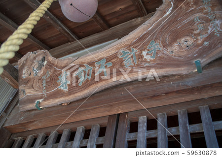 鹿島神社禮堂深谷 鹿島神社禮堂深谷 59630878