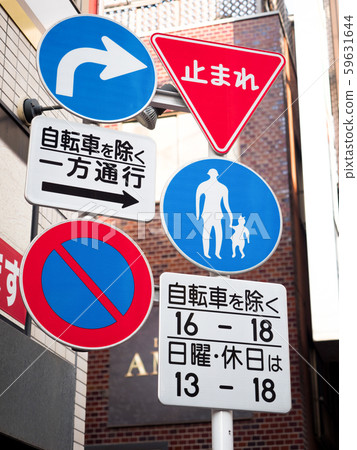襯砌的路標 59631644