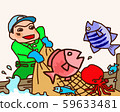很多新鮮的魚! 很多新鮮的魚! 59633481