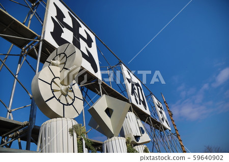 First appearance ceremony 59640902