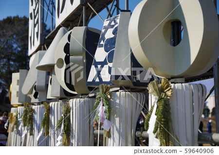 首次亮相儀式 59640906