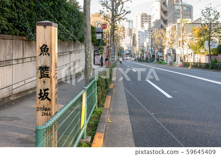Gyoranzaka in Minato-ku, Tokyo Gyoranzaka in Minato-ku, Tokyo 59645409