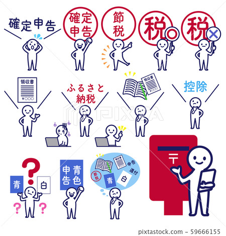 最終納稅申報人，簡單，變形的職位 59666155