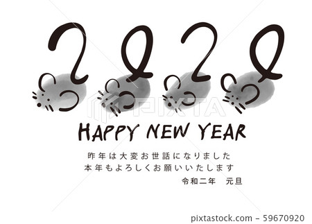 2020年簡單的新年賀卡 2020年簡單的新年賀卡 59670920