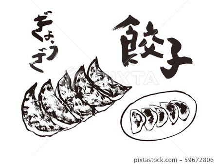 Dumplings brush letters Dumplings brush letters 59672806