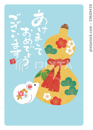 New Year's card 2020 mouse year gourd no letters New Year's card 2020 mouse year gourd no letters 59689439