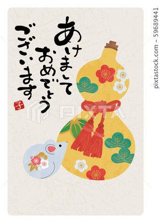 New Year's card 2020 mouse year gourd no letters New Year's card 2020 mouse year gourd no letters 59689441
