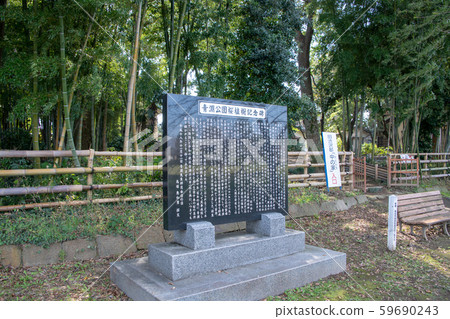 Shibuzawa Ei Issei家庭中野石碑深谷 59690243