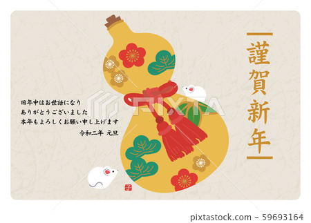 New Year's card 2020 mouse year Hyotan side Washi 59693164