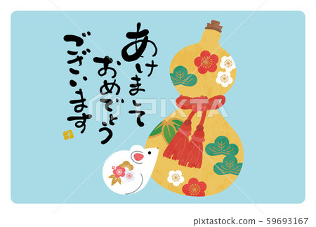 New Year's card 2020 mouse year Hyotan horizontal light blue no letters 59693167