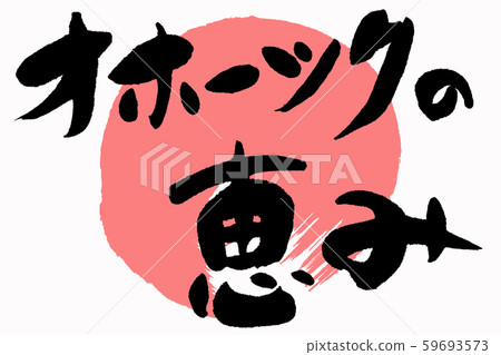 Funuki海鮮 59693573