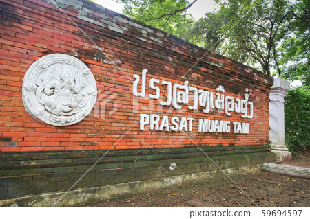 The entrance of Prasat Muang Tam, Prakhon Chai, The entrance of Prasat Muang Tam, Prakhon Chai, 59694597