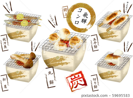 七個輪子：七個輪子，飛ida火爐，爐架，網餐廳，食品配料，插圖，木炭，木炭筆跡 59695583