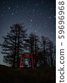 Torii and Milky Way [Hokkaido] 59696968