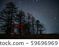 Torii and Milky Way [Hokkaido] 59696969