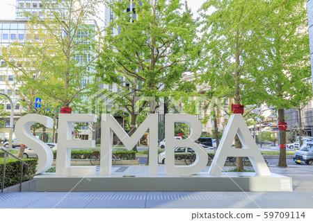 大阪，禦堂筋，森巴 59709114