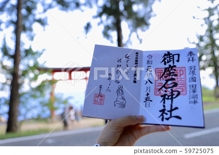 Onosaka Shrine Onosaka Shrine 59725075
