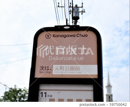 Yamate Daikan Sakaue bus stop 59750042