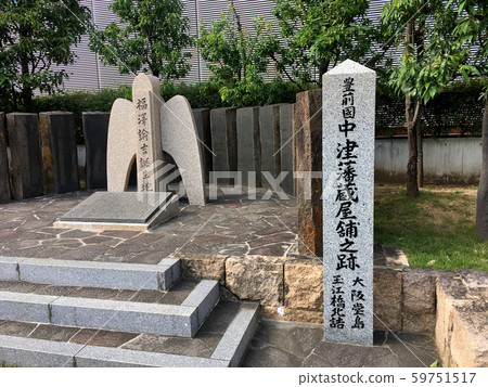A monument of the birth of Fukuzawa Yukichi, located on the ruins of Nakatsu Sakaiya, Tamagobashi Kitazume, Dojima, Osaka A monument of the birth of Fukuzawa Yukichi, located on the ruins of Nakatsu Sakaiya, Tamagobashi Kitazume, Dojima, Osaka 59751517