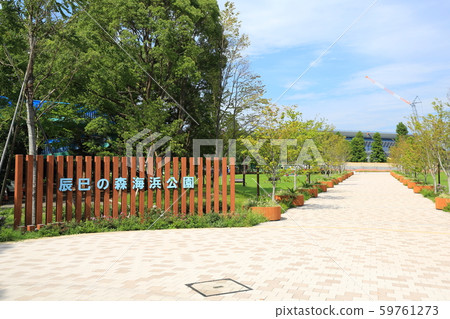 Tatsumi's Forest Ocean Park Tatsumi's Forest Ocean Park 59761273