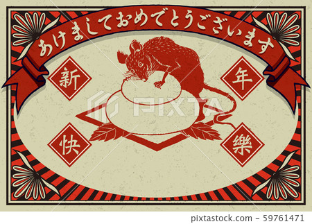 2020年新年賀卡模板“酷設計” Akome 59761471