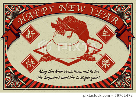 2020年新年賀卡模板“酷設計”新年快樂，用英語寫作 59761472