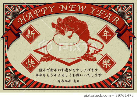 2020年新年賀卡模板“酷設計”，日語文本新年快樂 59761473