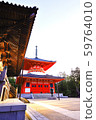 Koyasan 59764010