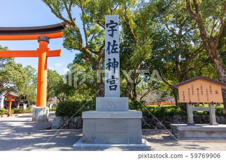 Usa Jingu Shrine 2828 Minami Usa, Usa City, Oita Prefecture 872-0102 59769906