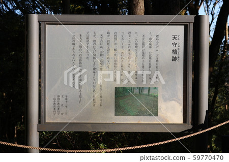 ■ Yamanaka Castle ■ Sign of the castle tower ■ Mr. Hojo Hojo ■ Odawara Castle castle ■ Mishima City, Shizuoka Prefecture 59770470