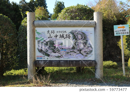 ■山中城■信息委員會■北條北條先生■小田原城的分社■靜岡縣三島市 59773477
