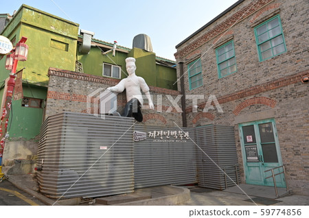 仁川中華街賈江面博物館 59774856