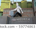 Incheon China Town Jajangmyeon Museum 59774863