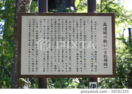 ■ Takato Castle ■ Battle of Takato Castle ■ Takato Castle Ruins Park ■ Information board ■ Katsunori Takeda, Morinobu Nishina ■ Nagano 59781335