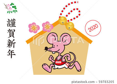 New Year's card of a running mouse ema 59783205