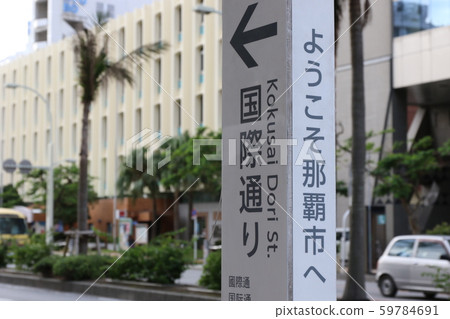 國際街 59784691