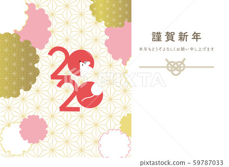New Year's card 2020 mouse and Japanese pattern with comment space 59787033