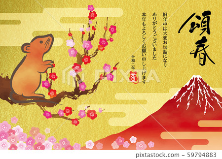 New Year's card 81 59794883