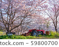 Farm cherry 59800700