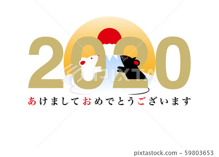 新年賀卡2020童年插畫 59803653