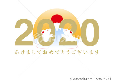 新年賀卡2020童年插畫 新年賀卡2020童年插畫 59804751