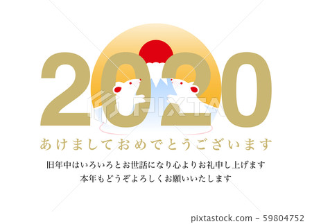 新年賀卡2020童年插畫 59804752