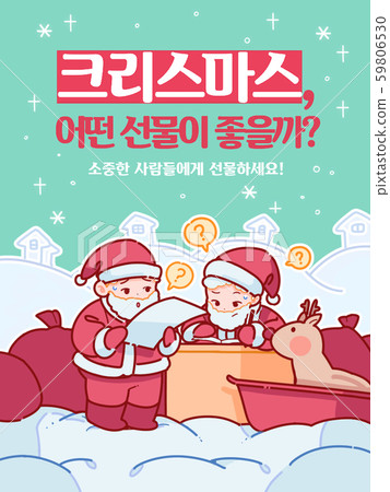 插圖，聖誕節，聖誕老人，禮物，兒童 59806530