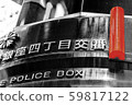 銀座，銀座4丁目，4丁目，大都會警察局，崗亭，市區，紅色，巡邏 59817122