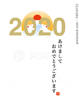 New year's card 2020 childhood illustration New year's card 2020 childhood illustration 59819722