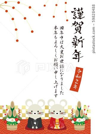 Kimono Mouse and Kadomatsu 2020 New Year Card Vertical Type Tsuruga New Year 59828488