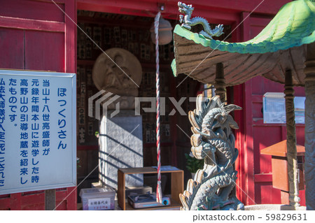 Kinjoin Yamaguchi Kannon Kaizan-do Tokorozawa 59829631