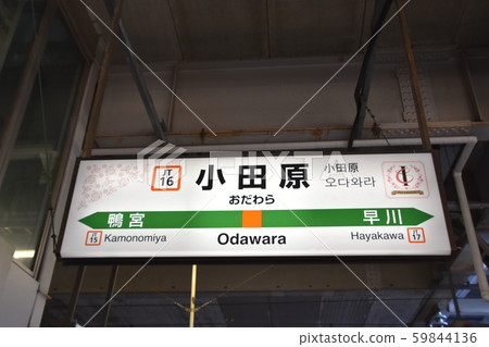 Tokaido Main Line Odawara Station Tokaido Main Line Odawara Station 59844136