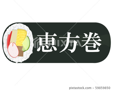 Ebata vol. Ebata vol. 59859850